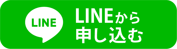 LINEから申し込む” width=