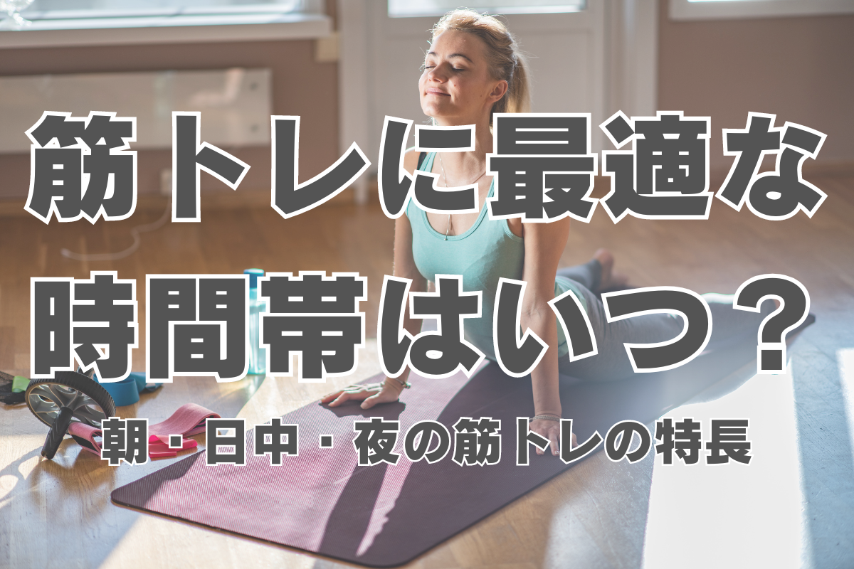 ムンジャロをいつ注射するか