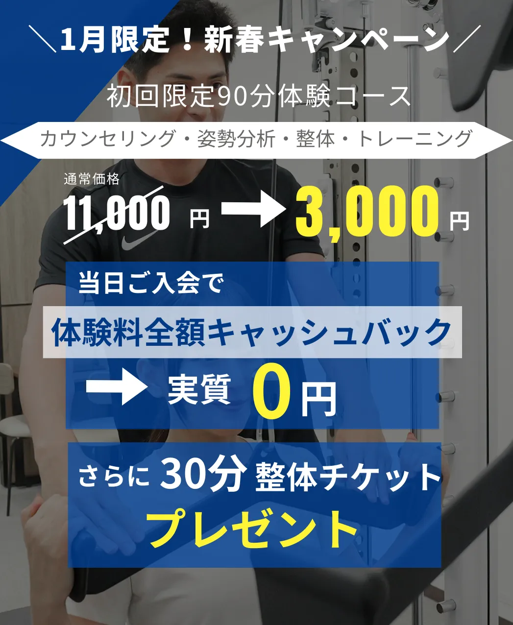 バナー：トライアルレッスン