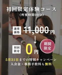 5月キャンペーンバナー