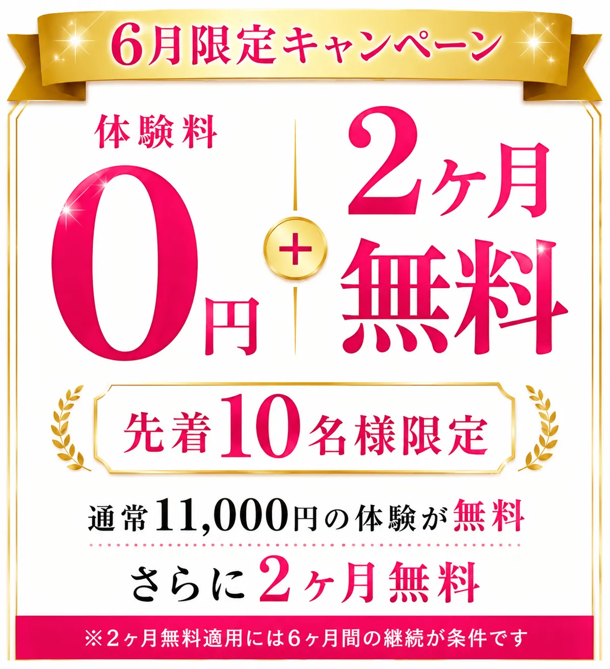 バナー：トライアルレッスン